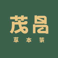 茂昌草本茶 菜單、推薦飲品與評價