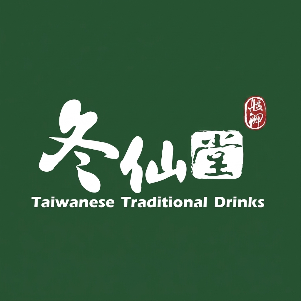 冬仙堂 菜單、推薦飲品與評價