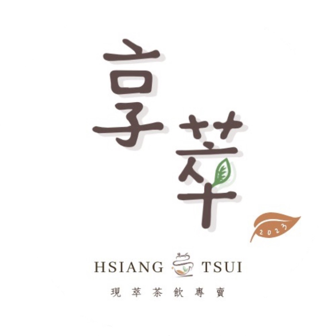 享萃 菜單、推薦飲品與評價