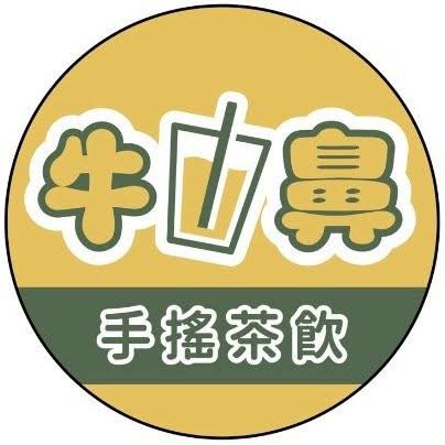 牛鼻手搖茶飲 Logo