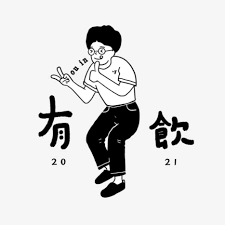 有飲 菜單、推薦飲品與評價
